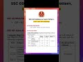 SSC GD Form Last Date Today 😱 | 31 Dec 11:59 PM | Apply Now#ssc #formapply #lastdate  #redalert
