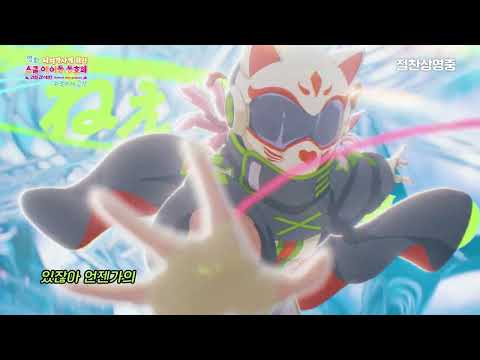 [A.L.A.N 스페셜 무비] 영화 러브 라이브! 니지가사키 학원 스쿨아이돌 동호회 완결편 제2장