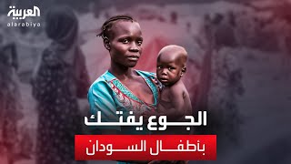 الحرب تحرم 22 مليون طفل سوداني من الغذاء والتعليم