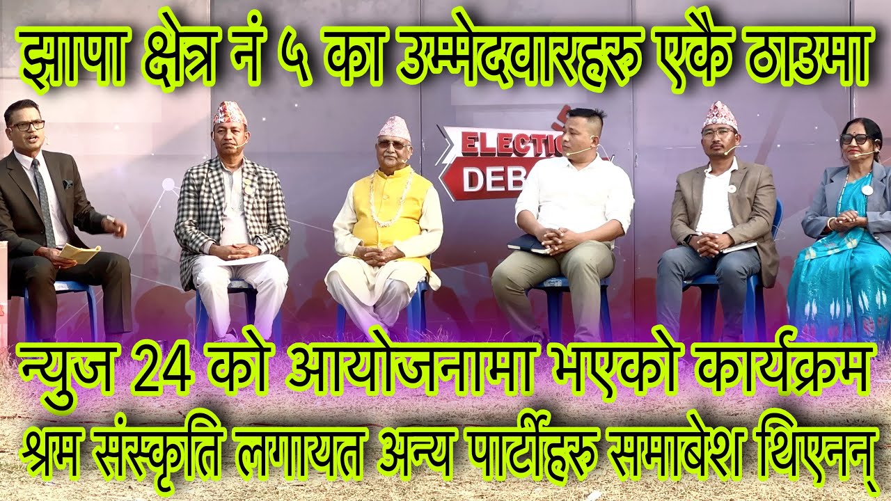 ओली,बालेनलाई प्रश्न-जेन्जी आtन्दोलनमा मान्छे किन मारे*को, सिंह दरबारमा आगो लाग्दा दमकल तिन नपठा'को 