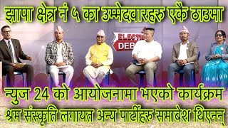 Download Lagu ओली,बालेनलाई प्रश्न-जेन्जी आtन्दोलनमा मान्छे किन मारे*को, सिंह दरबारमा आगो लाग्दा दमकल तिन नपठा'को  MP3