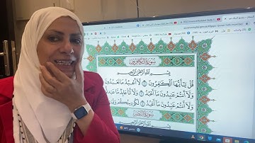 تجويد وتعليم سورة الكافرون مع ام نبيل