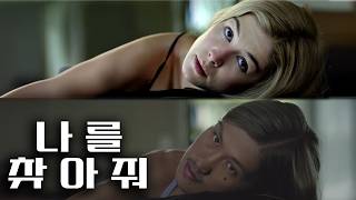 Download Lagu [흑자명화] 나를 찾아줘 MP3