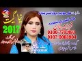 Wechora di raat artist farzana khan di khan    latest song 2017  ali movies piplan