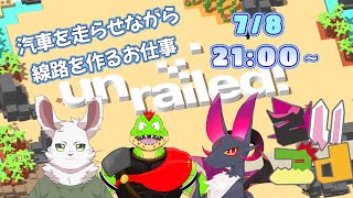 さいつよ『 Unrailed! 』