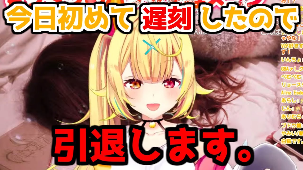 【にじさんじ 切り抜き】星 川 サ ラ 引 退 ! ?