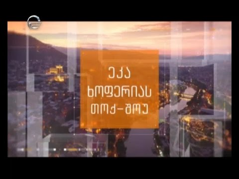 ნბრ-ს ლიდერების დაჯილდოების ცერემონია ტელევიზიაში