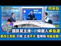國民黨改革宣言