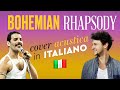BOHEMIAN RHAPSODY in ITALIANO 🇮🇹 Queen cover