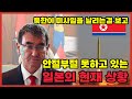 북한이 미사일을 날리자 일본에서 난리가 난 이유!!