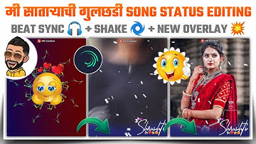 Hard beat sync status editing in alight motion | srushti special status video editing | alightmotion