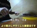 脱力とスピードアップの決定版：ストーンキラープラス(140BPM)