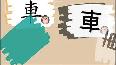 多多識字app介绍