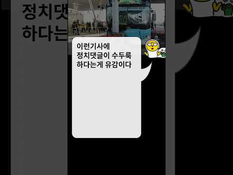 수원역 환승센터서 버스 사고…“1명 숨지고 17명 다쳐”