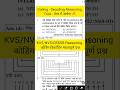 coding decoding Reasoning Tricks | Kvs/Nvs Reasoning | रीजनिंग कोडिंग-डिकोडिंग #coding