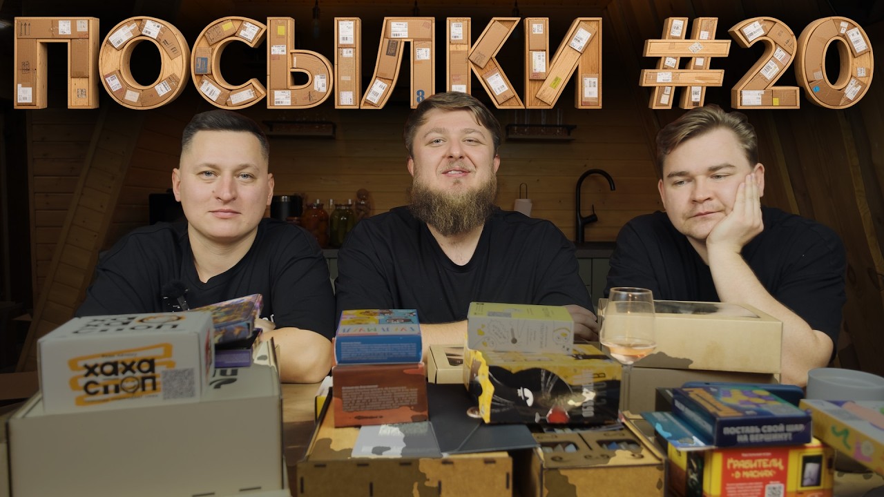 РАСПАКОВКА ПОСЫЛОК ОТ ПОДПИСЧИКОВ №20