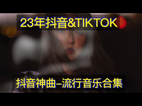 流行歌曲合集 抖音音樂神曲合集 循環播放的歌曲 一听就忘不掉的七首“伤感情歌”不要看外表，唱的好听就完了