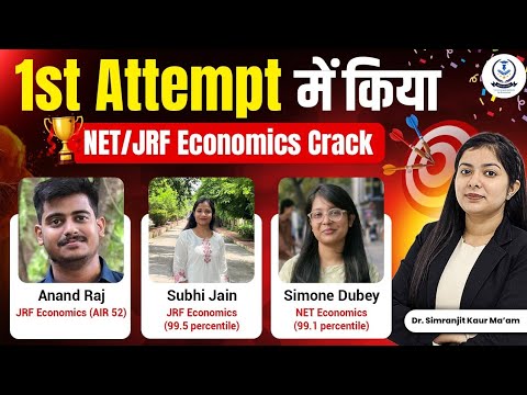 Net Jrf Topper Interview Economics | How To Crack Ugc Net Economics In First Attempt Success Stories
