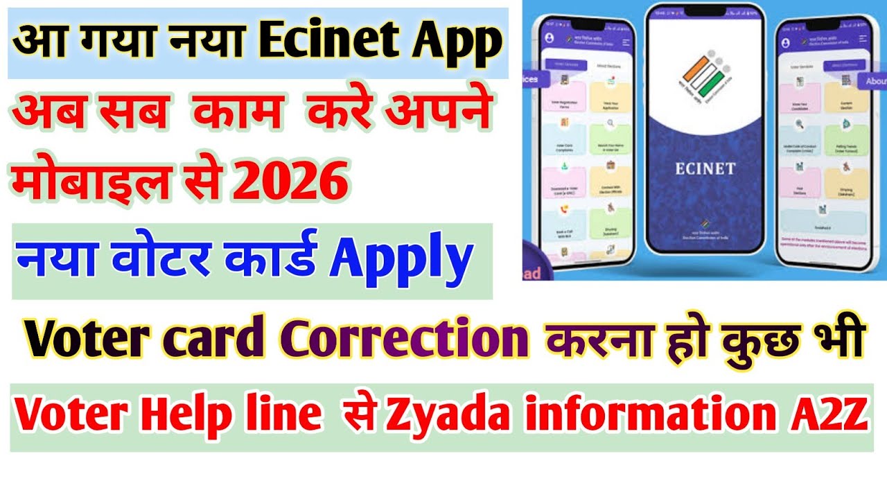 ecinet app kaise use kare| how to apply voter id in ecinet app