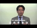 村中先生が教える社労士Ｖ社労士受験基本テキストの特徴：国民年金法勉強法