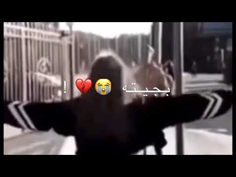 يقول للناس بجيته مامحتاجله ويايي حالات واتس اب