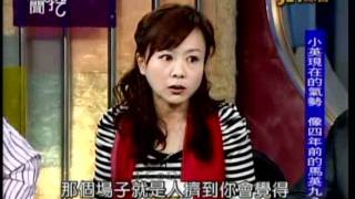新聞挖挖哇：政治變化球(2/6) 20111031