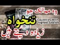 Liked on YouTube: 5 Countries With highest Salaries Urdu / Hindi
