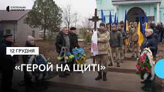У Миколаєві попрощалися з військовим, який загинув на Донеччині