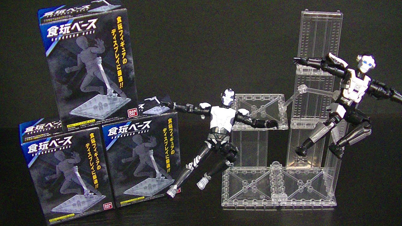 装動・掌動など、食玩フィギュアに最適なスタンド！】食玩ベース