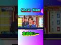 Snow Man放送中に…#shorts