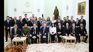 Владимир Путин провёл встречу с победителями конкурса управленцев «Лидеры России».