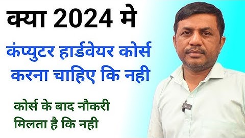 क्या कंप्युटर हार्डवेयर काम मे कमाई है | #computer #computerhardware