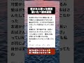 届いたLINE一通に号泣、何十年ぶりに会った親友からの言葉とは #人生の深み #感動実話