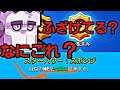 マジで死なない。雑魚いと思われた新スタパが実は当たりだったww[ブロスタ]