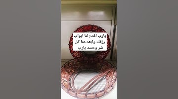 قران تلاوه#لايك قران كريم#البخل قران##