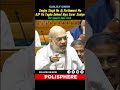AAP MP Sanjay Singh Bold Attack On Dhungi Baba Of BJP|fiery speech in parliament #shortvideo