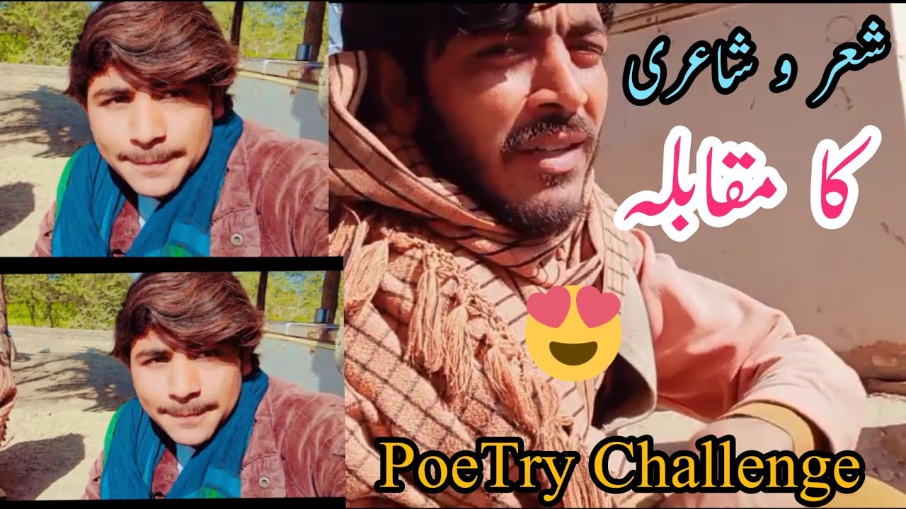 sahiroo sahiyerii ka Muqabala || p0terY Challenge || شعر وشاعری کا مقابلہ ||