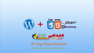 04 -Responsive Wordpress Theme Tutorial [ header and footer in wordpress ] الهيدر والفوتر