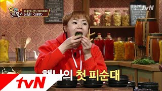 amazingsaturday 햇님이 덕분에 오늘 회식은 피순대닷!! 180505 EP.5