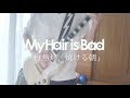 My Hair is Bad「白熱灯、焼ける朝」ギター 弾いてみた