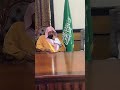 تلاوة الشيخ د وليد الشمسان أمام سماحة المفتي العام للمملكة المملكة العربية السعودية 