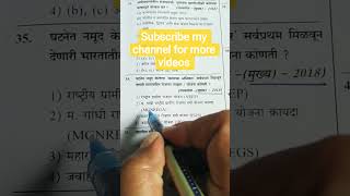 #mpsc #shorts #economics #psi #psistiaso #ias #ips #mpsccombineexam #mpscsyllabus #policebharti #gk