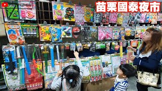 【景點】國泰夜市週六限定苗栗竹南釣魚釣到爽夜市小遊戲親子 ... 