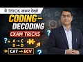Coding–Decoding Tricks &amp; Shortcuts # 1 | Exam में 100% काम आने वाला | SSC, Bank, Railway Reasoning