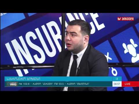 საქმიანი დილა 25. 11. 2016 -   საბროკერო ბიზნესი