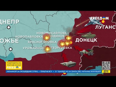 Карта войны: ВСУ сдерживают ВС РФ на Новопавловском направлении и отбивают их атаки