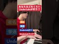 あなたはどれくらいUndertaleが好き あなたはどれくらいUndertaleが好き