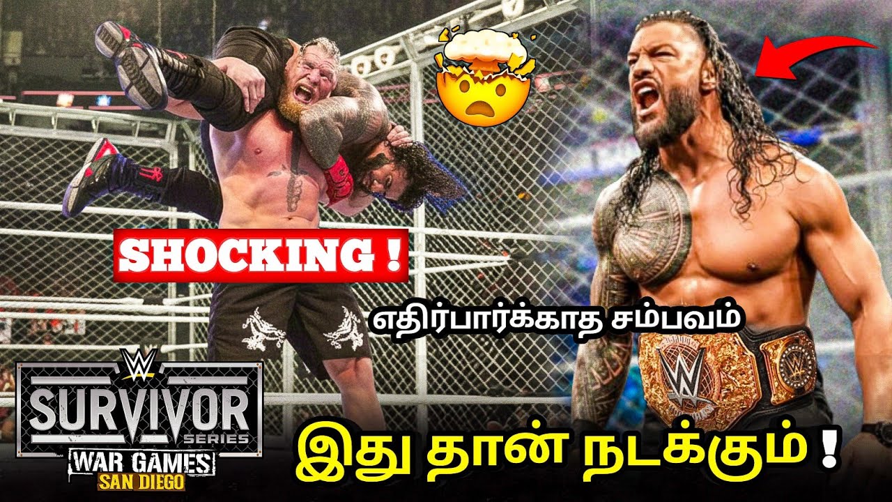 🚨"SPOILER" 😨🔥WWE Survivor Series 2025 WINNERS & SUPRISES Ft . Roman Reigns Vs Brock Lesnar...Etc 