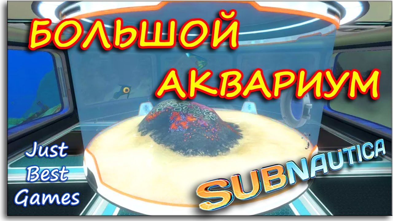 Subnautica инкубационные ферменты. Subnautica инкубационные ферменты как получить. Как сделать инкубационный фермент в Subnautica. Где найти инкубационные ферменты в Subnautica.