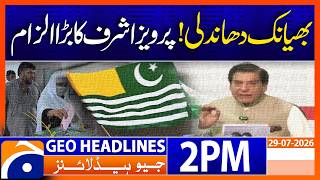 Pervez Ashraf Alleges 'Unprecedented Rigging' in Elections | 2PM Headlines Geo News (29 July 2026)